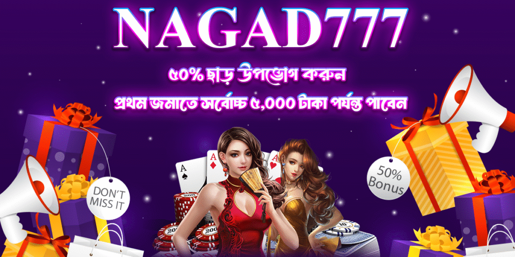 Nagad 777 App